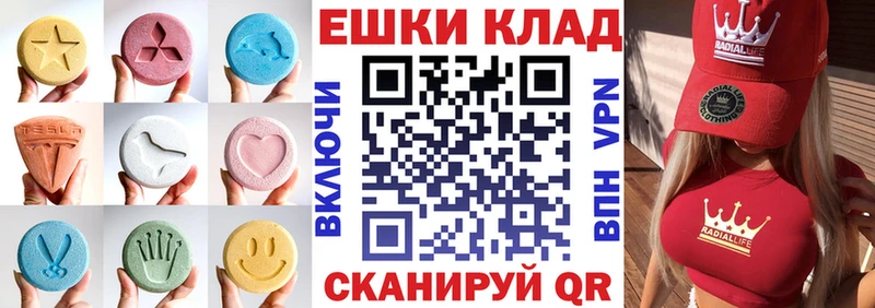купить наркотик  Чегем  Экстази ешки 